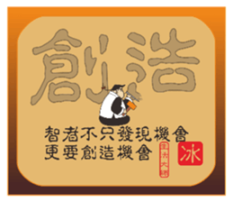 Words of Wisdom Life Masters sticker #8786096