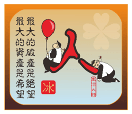 Words of Wisdom Life Masters sticker #8786098