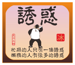 Words of Wisdom Life Masters sticker #8786099