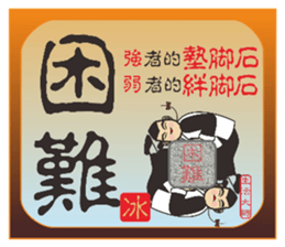 Words of Wisdom Life Masters sticker #8786101