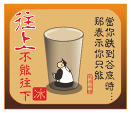 Words of Wisdom Life Masters sticker #8786103