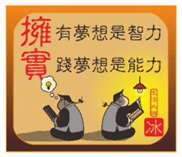 Words of Wisdom Life Masters sticker #8786105