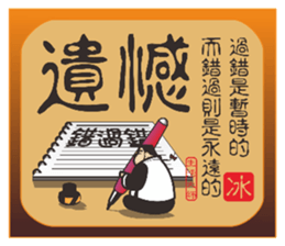 Words of Wisdom Life Masters sticker #8786106