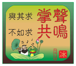 Words of Wisdom Life Masters sticker #8786107