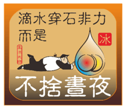 Words of Wisdom Life Masters sticker #8786109