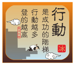 Words of Wisdom Life Masters sticker #8786111