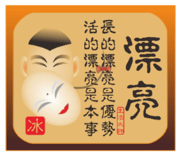 Words of Wisdom Life Masters sticker #8786112