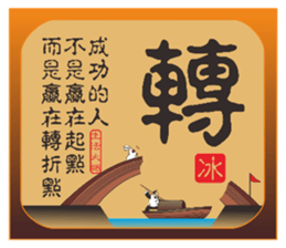 Words of Wisdom Life Masters sticker #8786114