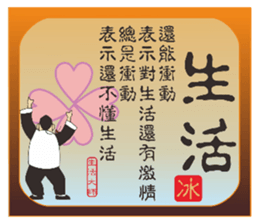 Words of Wisdom Life Masters sticker #8786116