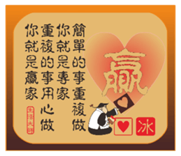 Words of Wisdom Life Masters sticker #8786118