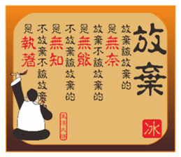 Words of Wisdom Life Masters sticker #8786119