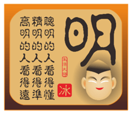 Words of Wisdom Life Masters sticker #8786120