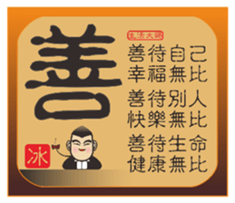 Words of Wisdom Life Masters sticker #8786121