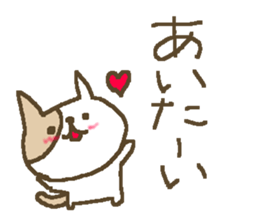 Simple love cat sticker #8786509