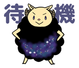 Black and white sheep's sticker #8786619