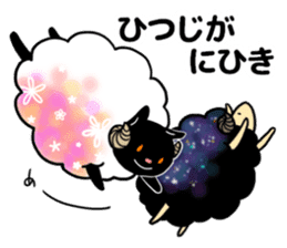 Black and white sheep's sticker #8786623