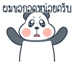 Tuamtiam sticker #8786821