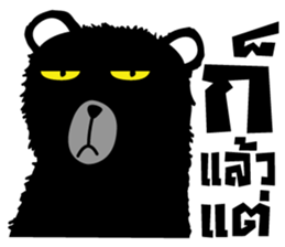 Black bad bear sticker #8786906