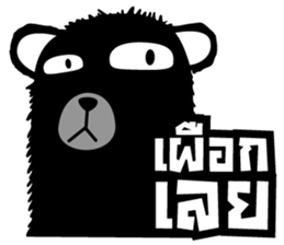 Black bad bear sticker #8786918