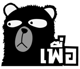 Black bad bear sticker #8786921