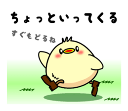 Kutsu-Piyo 1 sticker #8787147