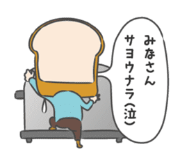 Bread & Onigiri 2 sticker #8788442