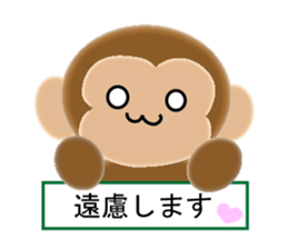 Stamp of 2016 of Oriental zodiac monkey2 sticker #8789996