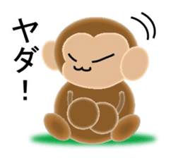 Stamp of 2016 of Oriental zodiac monkey2 sticker #8789998