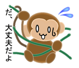 Stamp of 2016 of Oriental zodiac monkey2 sticker #8790006