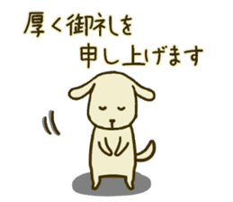 Greetings of the dog sticker #8790067