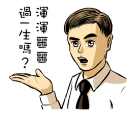 Ambitious young worker sticker #8790355