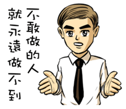 Ambitious young worker sticker #8790359