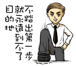 Ambitious young worker sticker #8790360