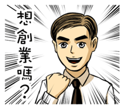 Ambitious young worker sticker #8790365