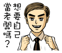 Ambitious young worker sticker #8790366