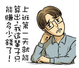 Ambitious young worker sticker #8790381