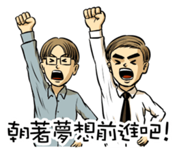 Ambitious young worker sticker #8790385