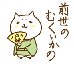 Cats in heian era 2 sticker #8790413