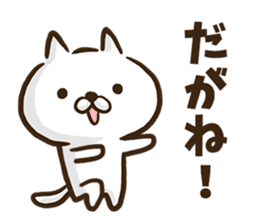 Nagoya dialect cat. sticker #8790910