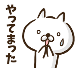 Nagoya dialect cat. sticker #8790918
