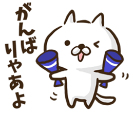Nagoya dialect cat. sticker #8790920