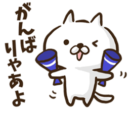 Nagoya dialect cat. sticker #8790920