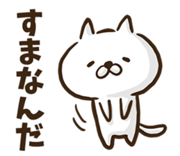 Nagoya dialect cat. sticker #8790925