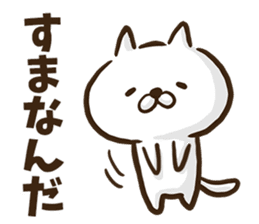 Nagoya dialect cat. sticker #8790925