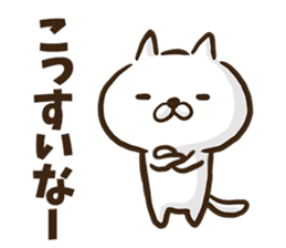 Nagoya dialect cat. sticker #8790928