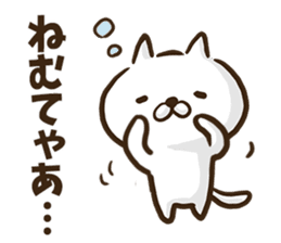 Nagoya dialect cat. sticker #8790934