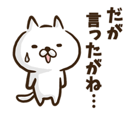 Nagoya dialect cat. sticker #8790937