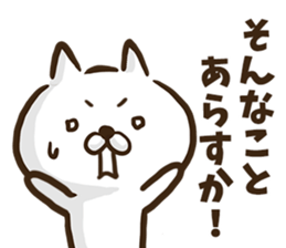 Nagoya dialect cat. sticker #8790938