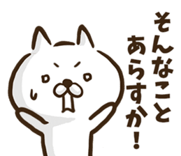 Nagoya dialect cat. sticker #8790938