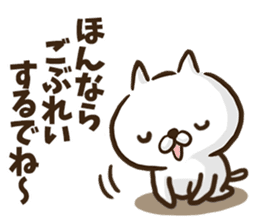 Nagoya dialect cat. sticker #8790944